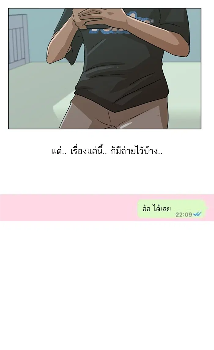 Random Chat ตอนที่ 28 หน้า 19