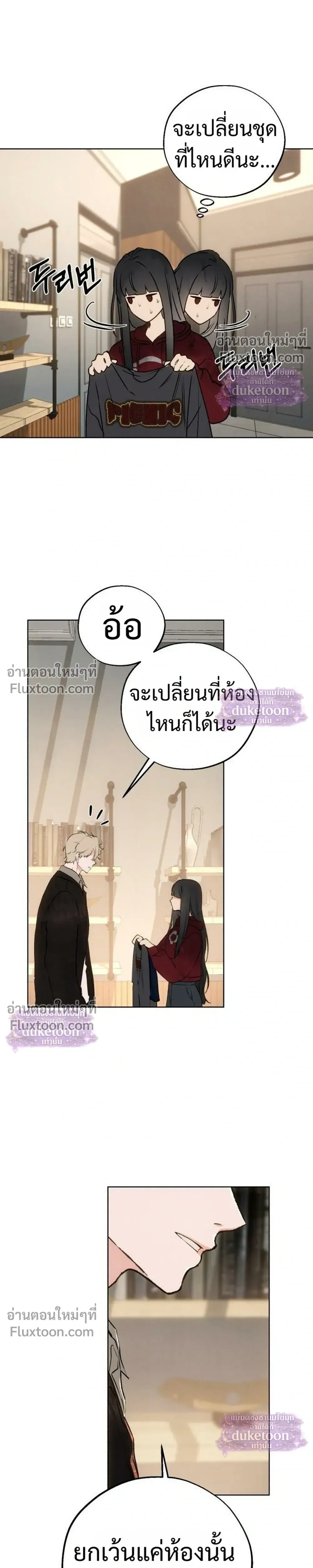 My Ancestor Is Watching – บรรพบุรุษกำลังเฝ้ามอง ตอนที่ 6 หน้า 13