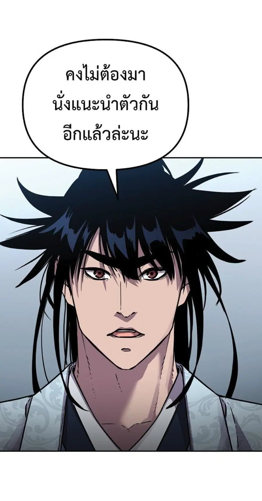 The Reborn Ranker Chronicles ตอนที่ 52 หน้า 4