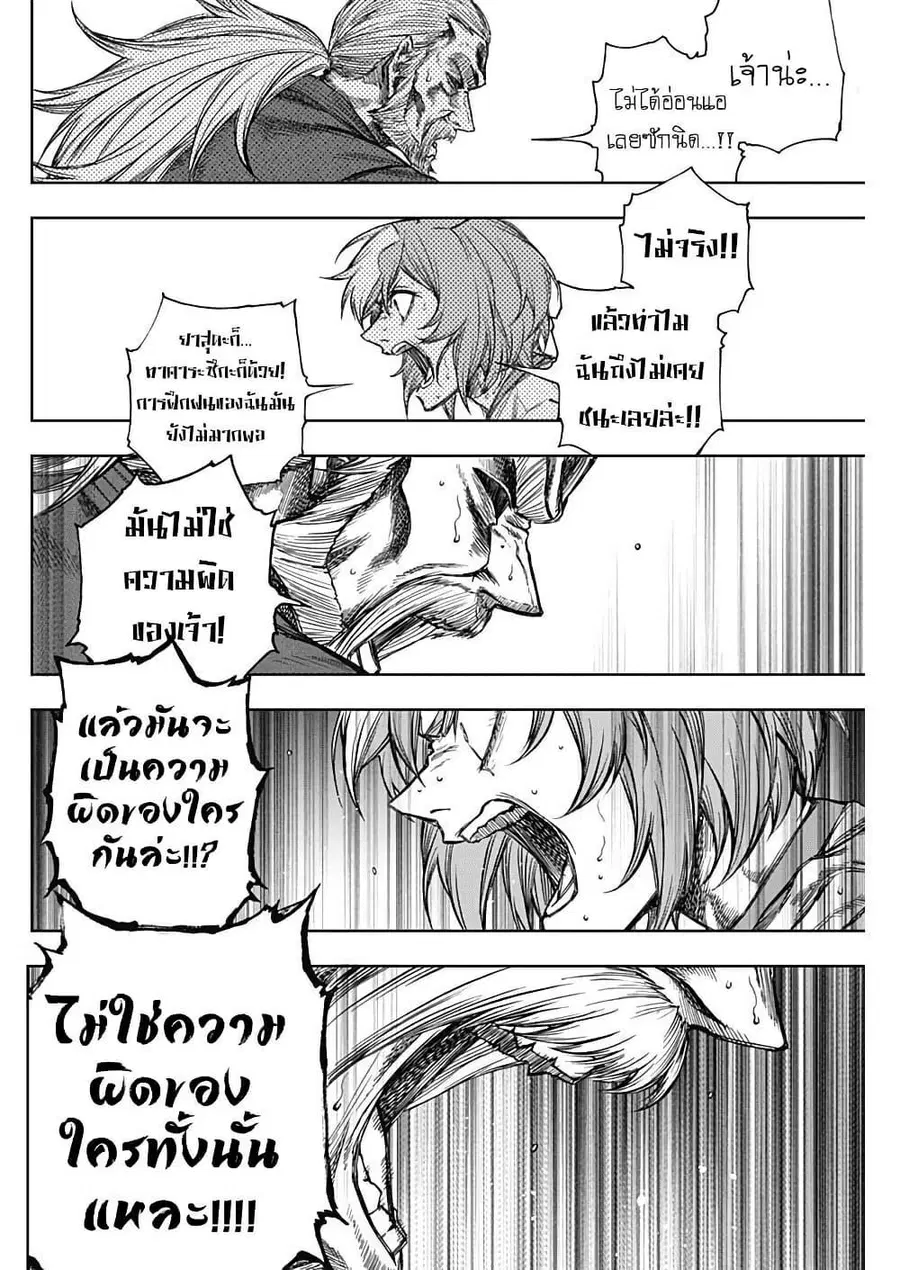 Uma Musume: Cinderella Gray ตอนที่ 174 หน้า 13