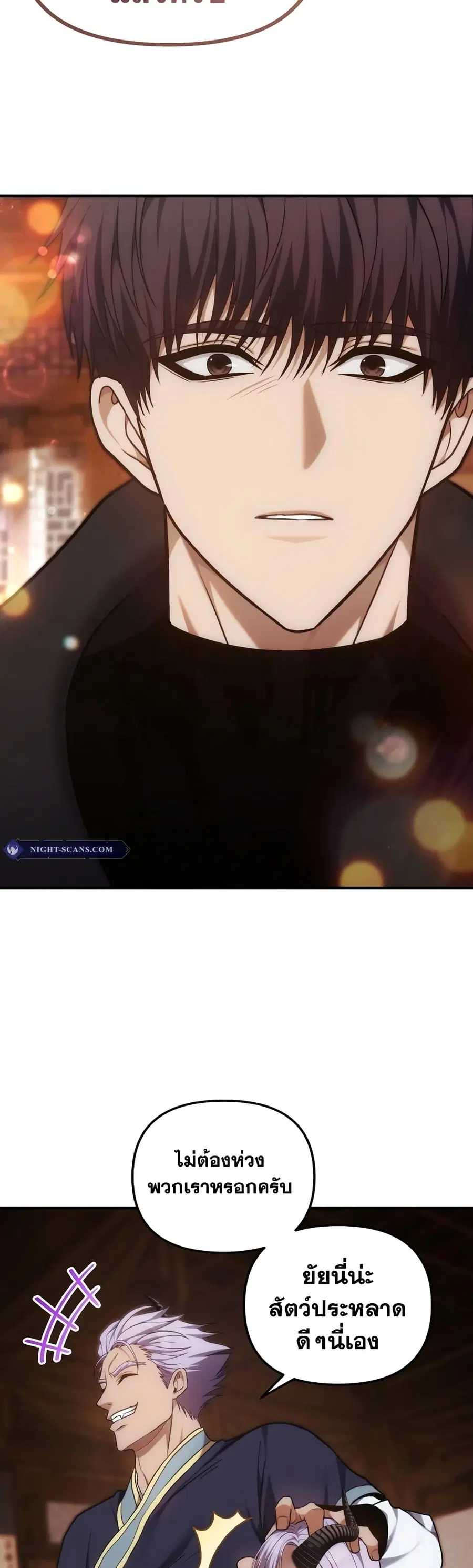 Ranker Who Lives A Second Time ตอนที่ 162 หน้า 31