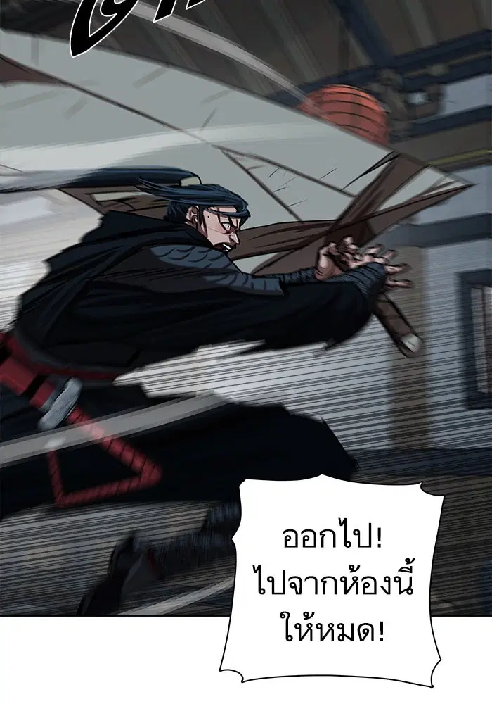 Escort Warrior ตอนที่ 202 หน้า 28