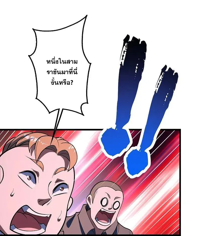 Matchless Emperor ตอนที่ 303 หน้า 15