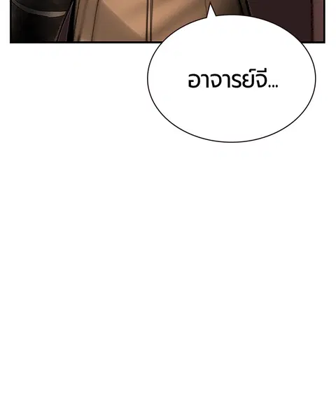 Jungle Juice ตอนที่ 50 หน้า 73