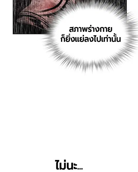 Jungle Juice ตอนที่ 65 หน้า 7