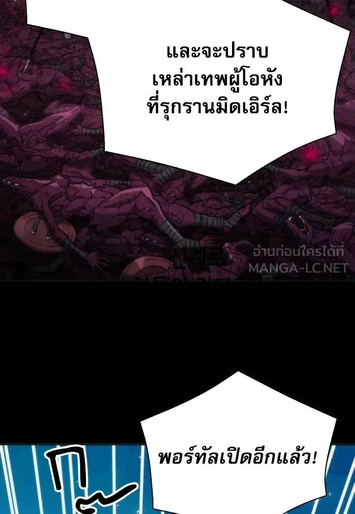Seoul Station Druid ตอนที่ 190 หน้า 16