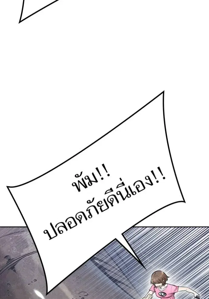Tower of God ตอนที่ 637 หน้า 125