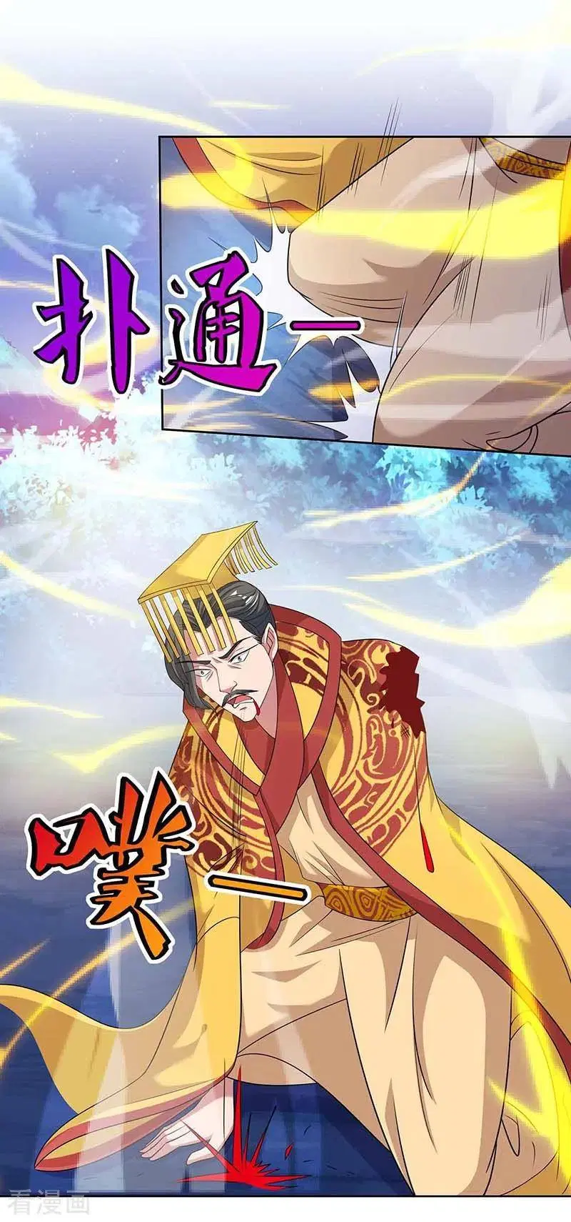 Reborn 80,000 years ตอนที่ 118 หน้า 16