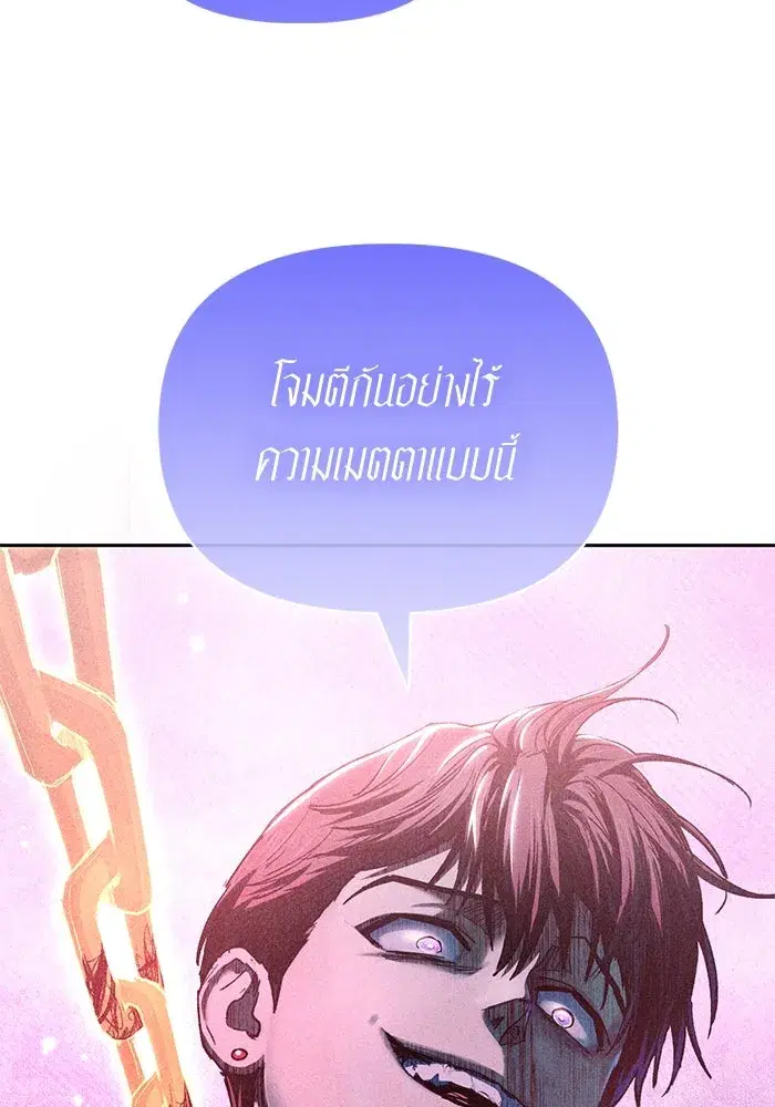 The S-Classes That I Raised (My S-Class Hunters) ตอนที่ 144 หน้า 34