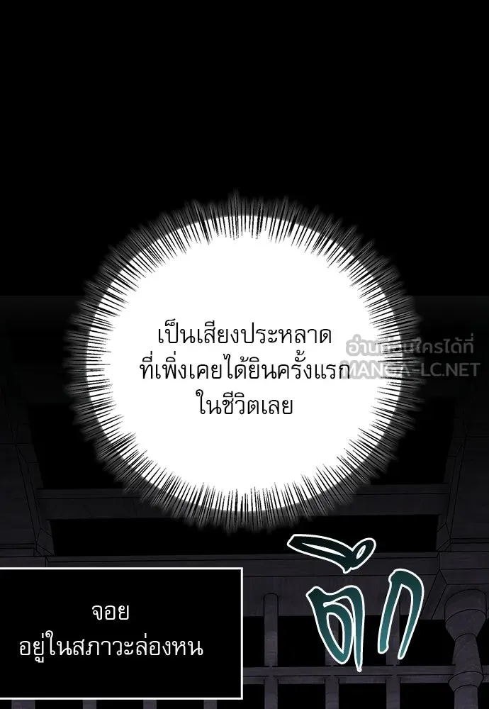 S-Class Hunter Heals with Monsters ฮันเตอร์ ระดับแกร่งกับฟาร์มมอนสเตอร์สุดป่วน ตอนที่ 42 หน้า 42