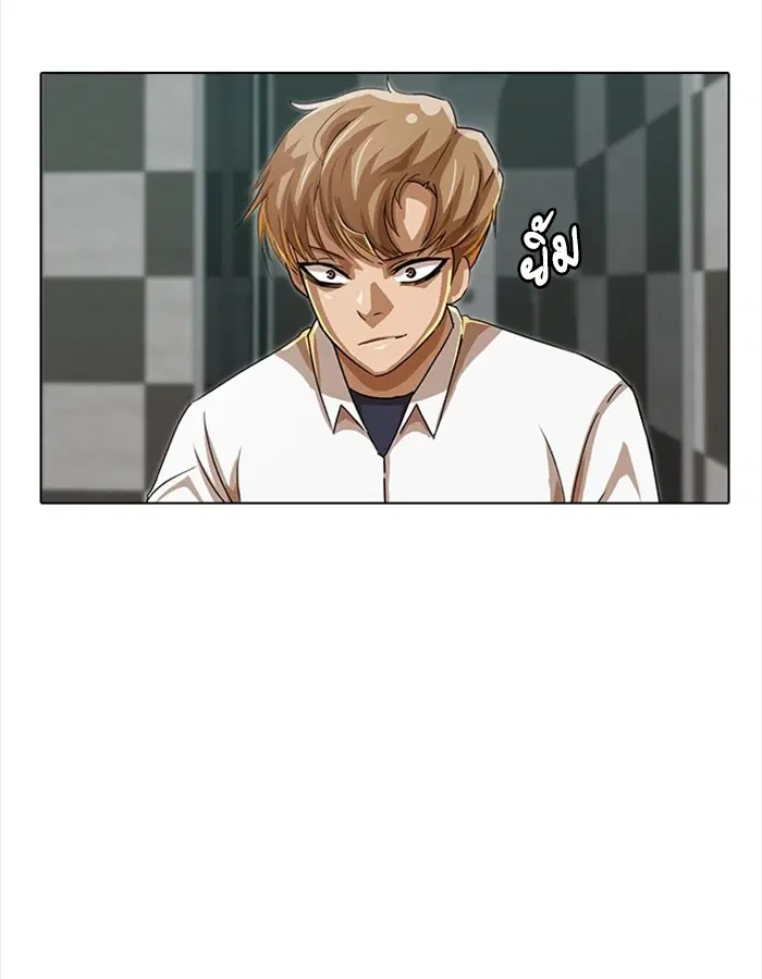Random Chat ตอนที่ 40 หน้า 19