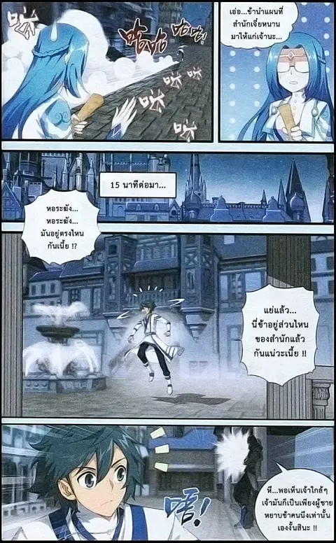 Doupo Cangqiong ตอนที่ 106 หน้า 7