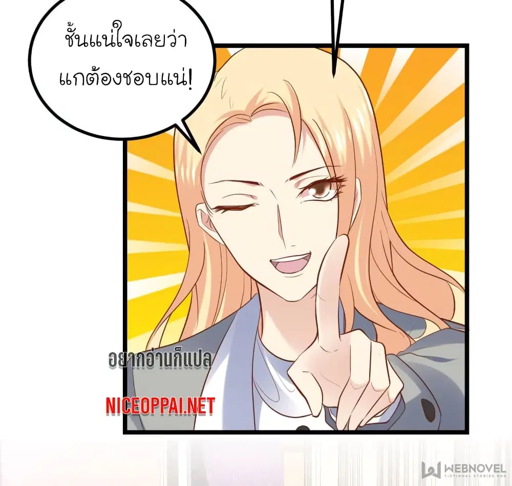 My Beautiful Time with You ตอนที่ 96 หน้า 47