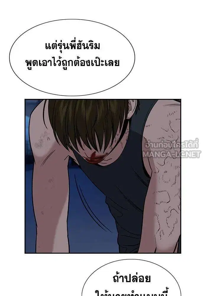 True Education ตอนที่ 207 หน้า 110