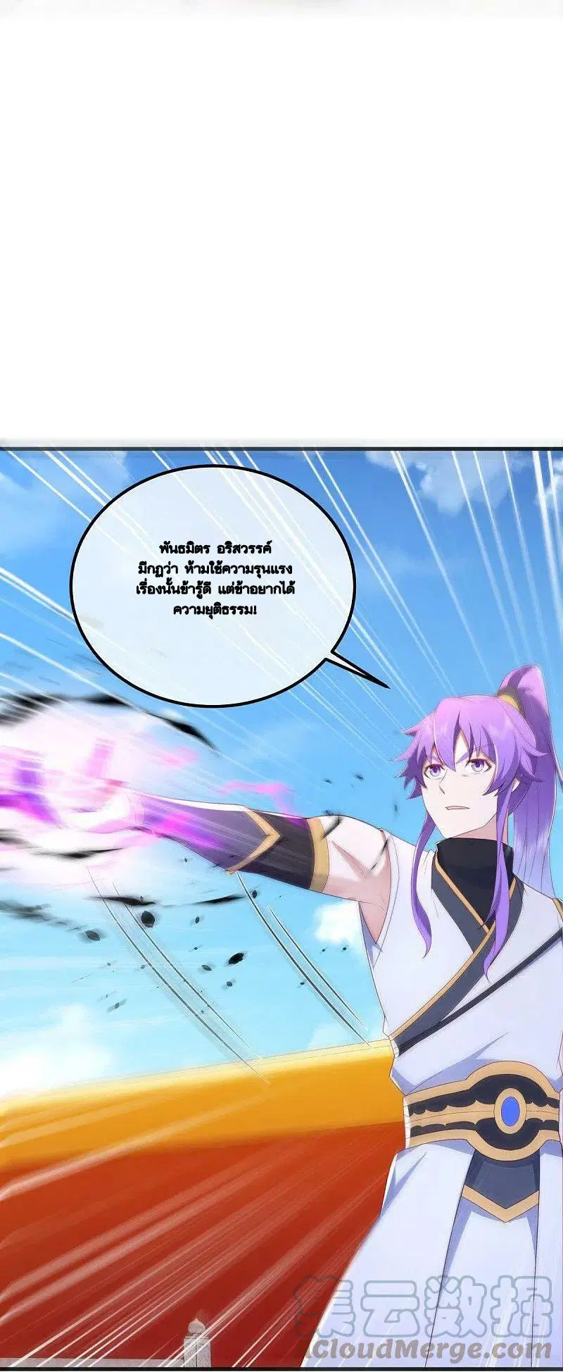 Peerless Battle Spirit ตอนที่ 490 หน้า 53