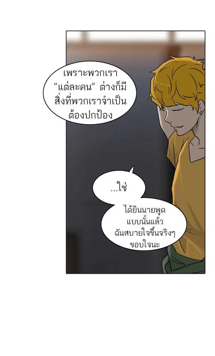 Tower of God ตอนที่ 282 หน้า 39