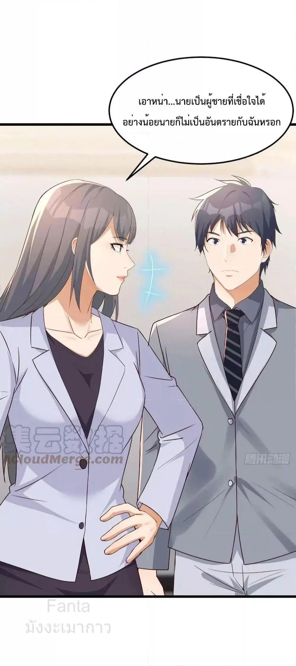 My Twin Girlfriends Loves Me So Much ตอนที่ 225 หน้า 31