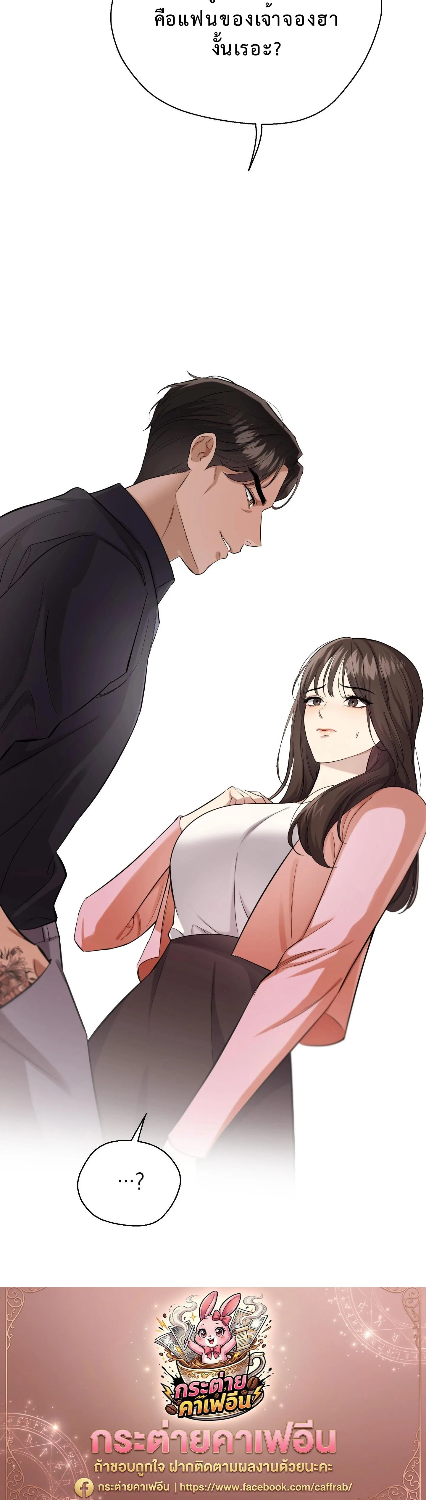 Boyfriend’s Dad’s Inspection – พ่อแฟนขอเช็คของลูกสะใภ้ ตอนที่ 1 หน้า 29