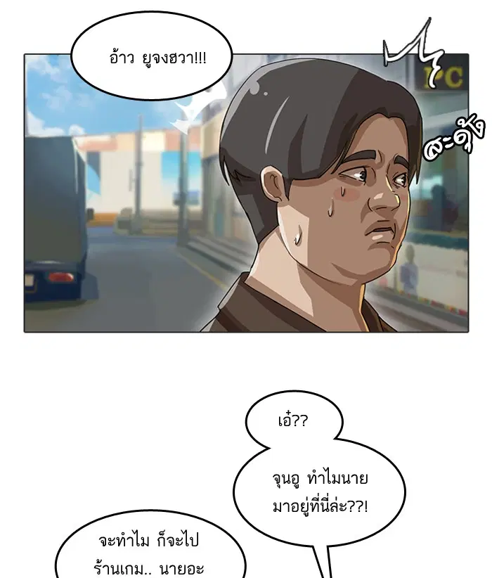 Random Chat ตอนที่ 15 หน้า 25