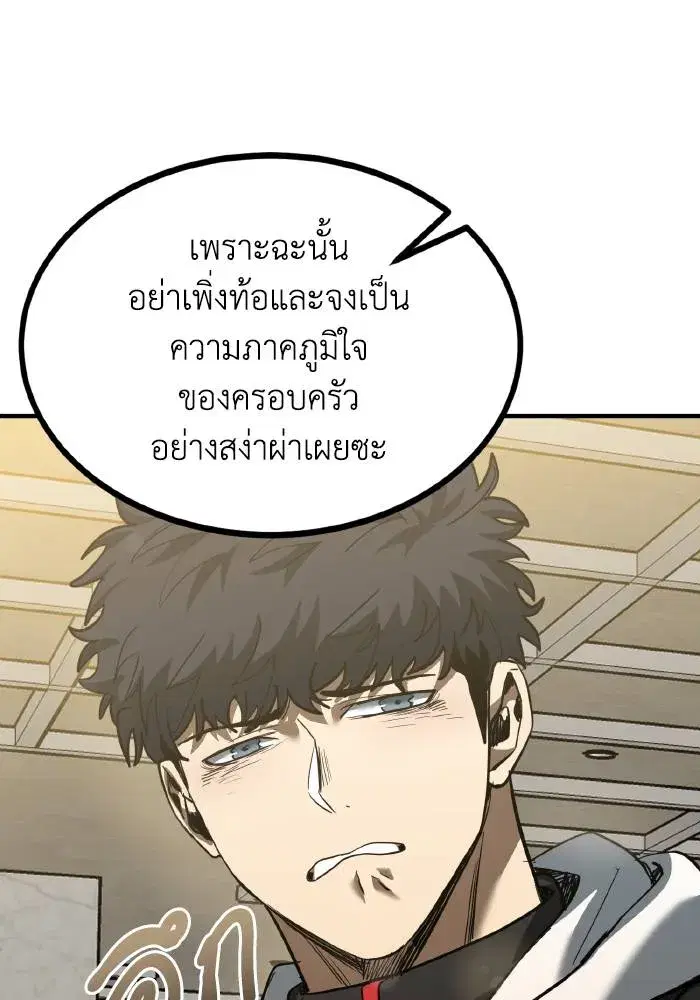 King of the Octagon ตอนที่ 31 หน้า 46