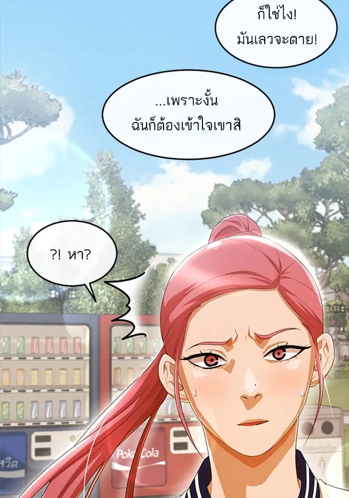 Random Chat ตอนที่ 306 หน้า 17