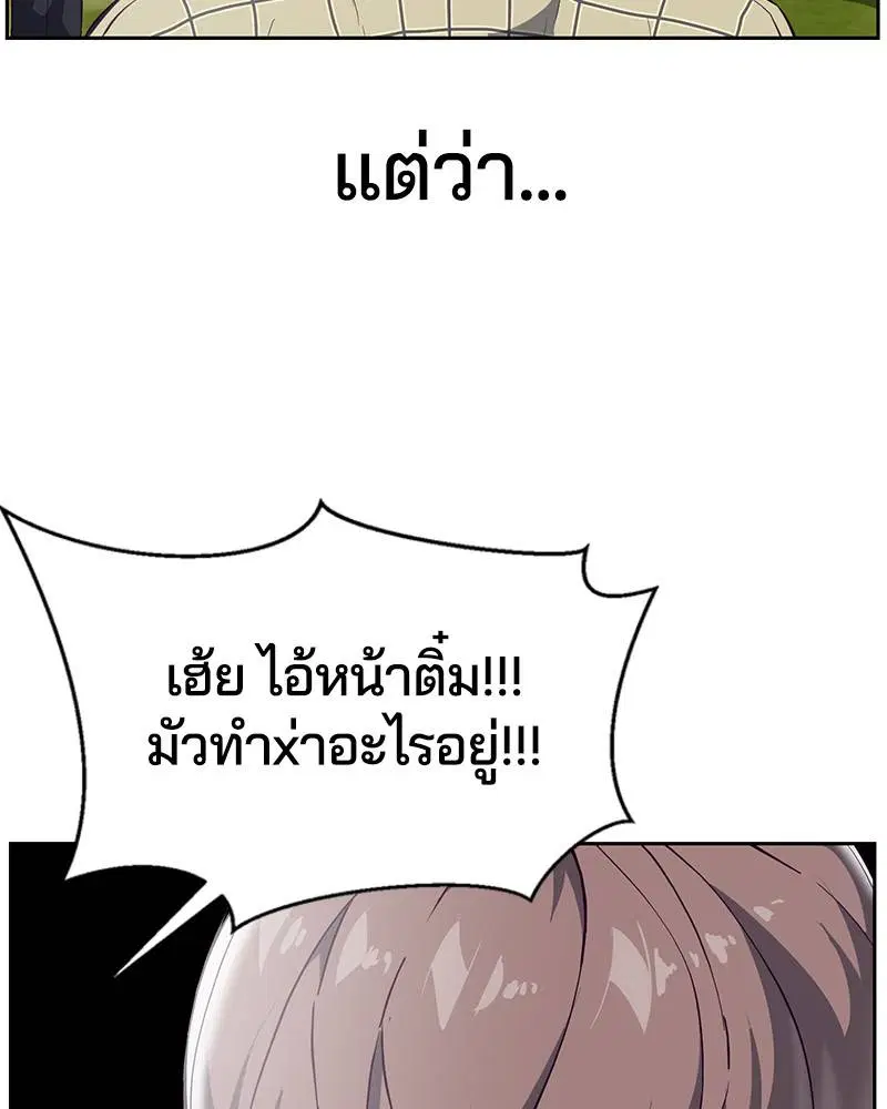 The Boy of Death ตอนที่ 110 หน้า 78