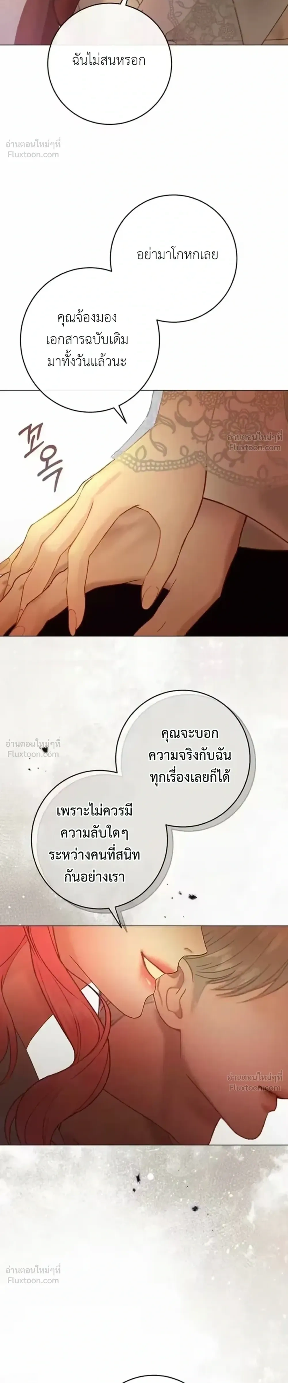 I’ll Carve It Into Your Deepest Part – สลักรักลงในห้วงลึกสุดหัวใจ ตอนที่ 4 หน้า 27