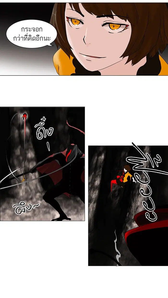 Tower of God ตอนที่ 64 หน้า 28