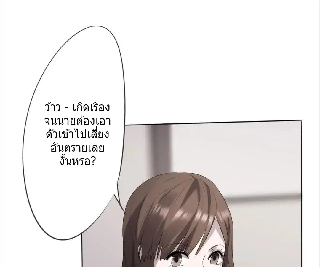 Strongest Worker ตอนที่ 8 หน้า 6
