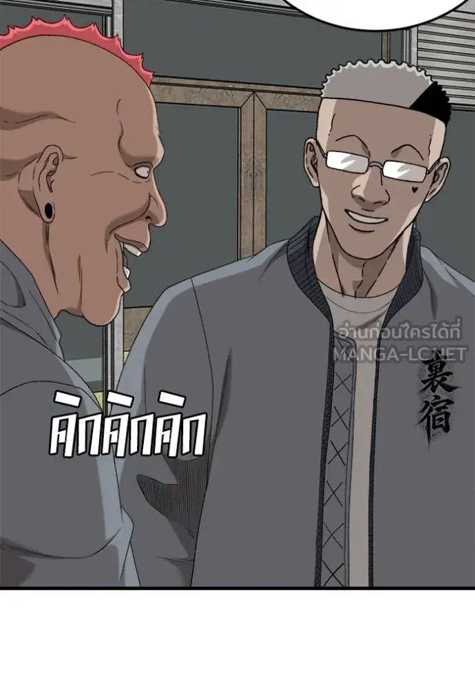Bad Guy ตอนที่ 295 หน้า 17