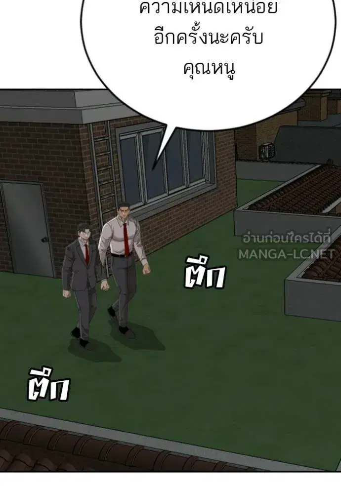 Bad Guy ตอนที่ 279 หน้า 54