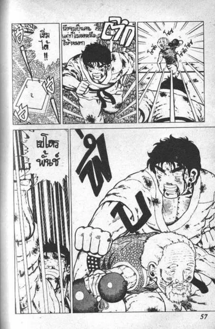 Shin Jungle no Ouja Tar-chan ตอนที่ 25 หน้า 9