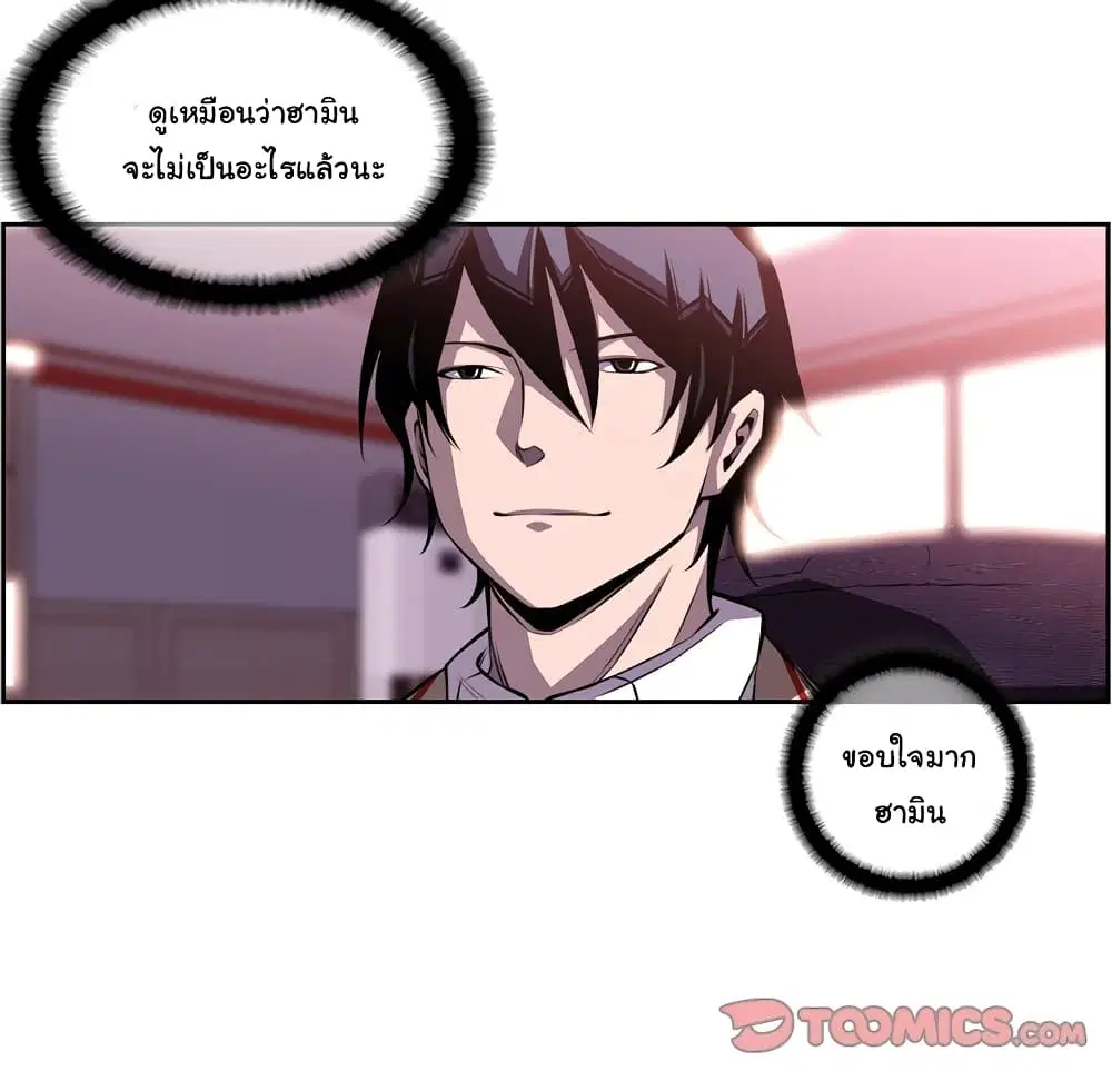 SuperNova ตอนที่ 106 หน้า 19