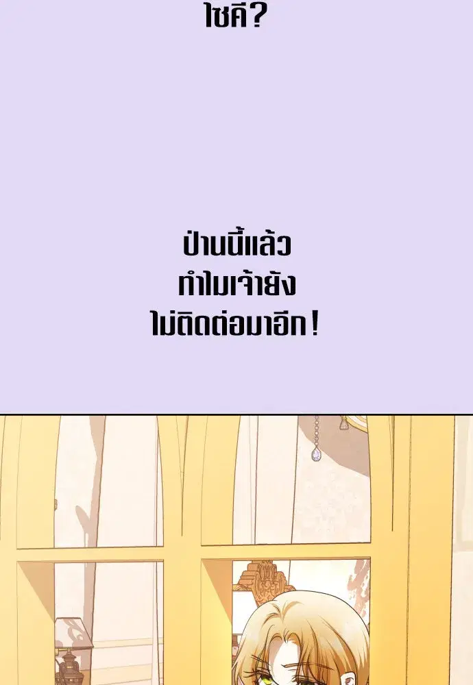 Your Throne ตอนที่ 175 หน้า 124