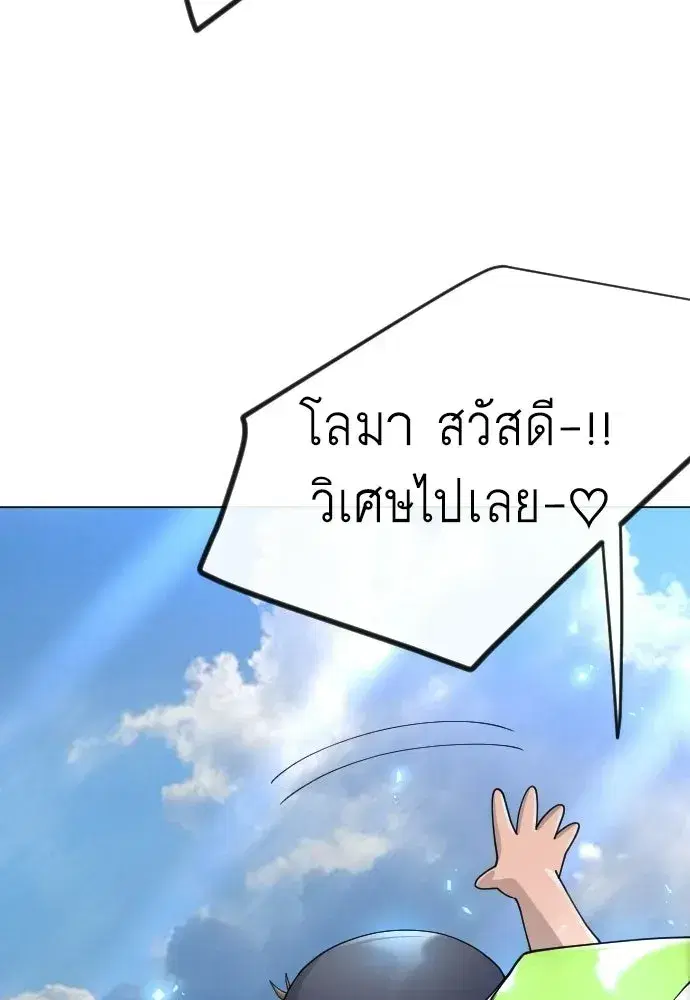 Superhuman Era ตอนที่ 240 หน้า 188
