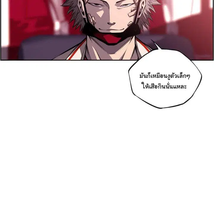 SuperNova ตอนที่ 99 หน้า 66