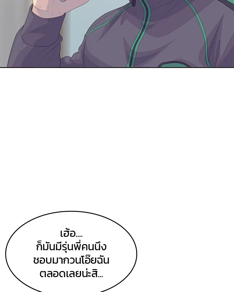 Kitchen Soldier ตอนที่ 183 หน้า 24