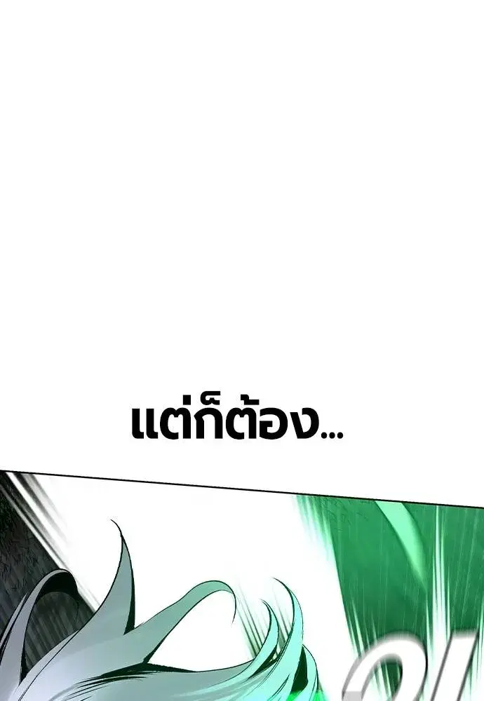Jungle Juice ตอนที่ 119 หน้า 124