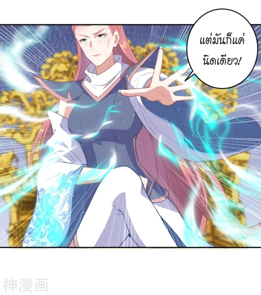 Against the Gods ตอนที่ 434 หน้า 45