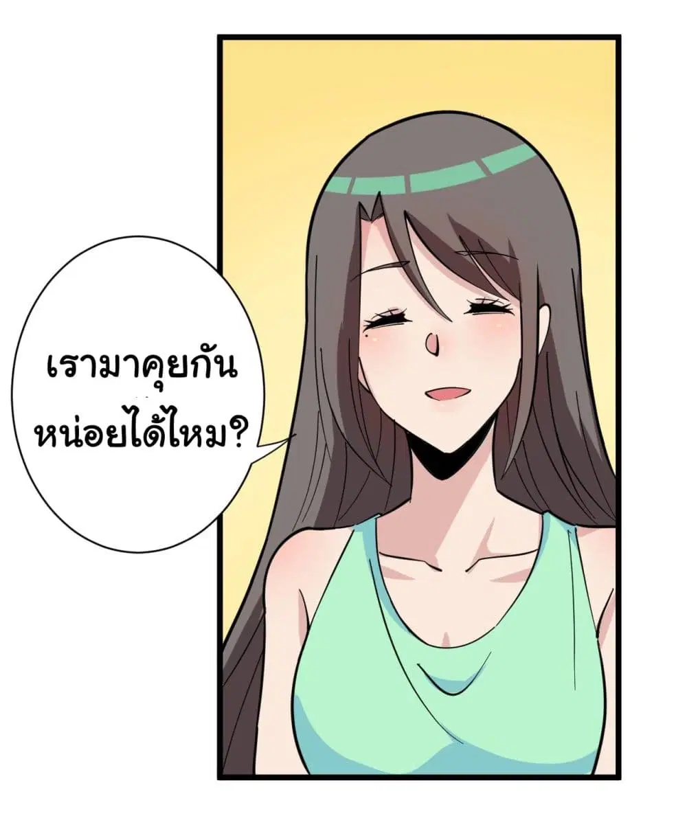 Sanjie Taobao Store ตอนที่ 269 หน้า 26