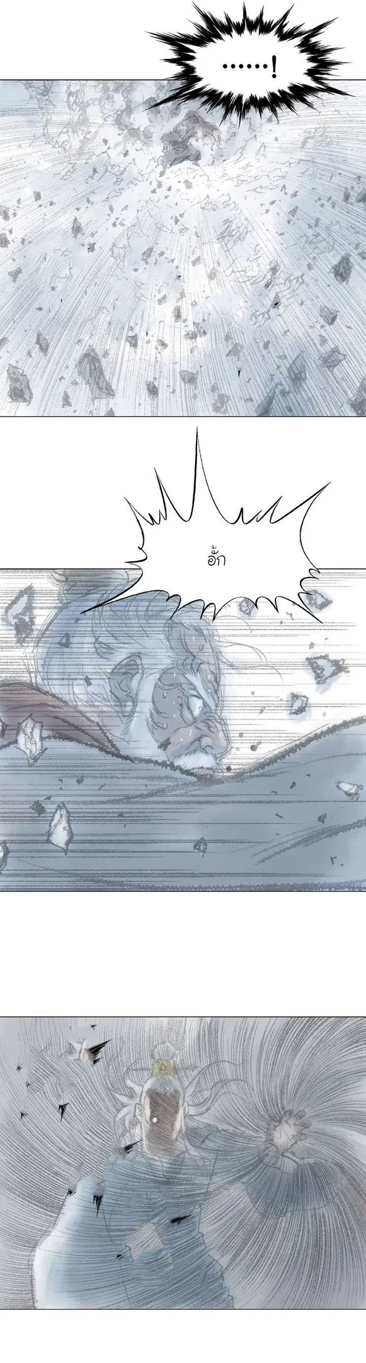 Gosu ตอนที่ 76 หน้า 14