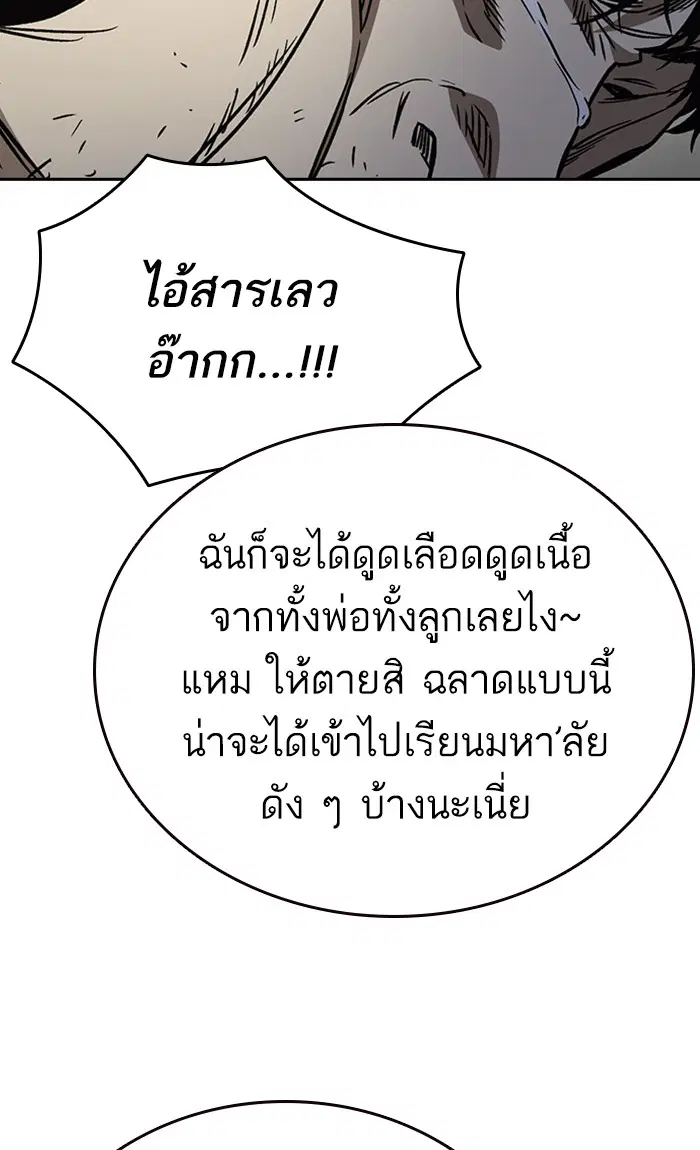 Study Group ตอนที่ 160 หน้า 101