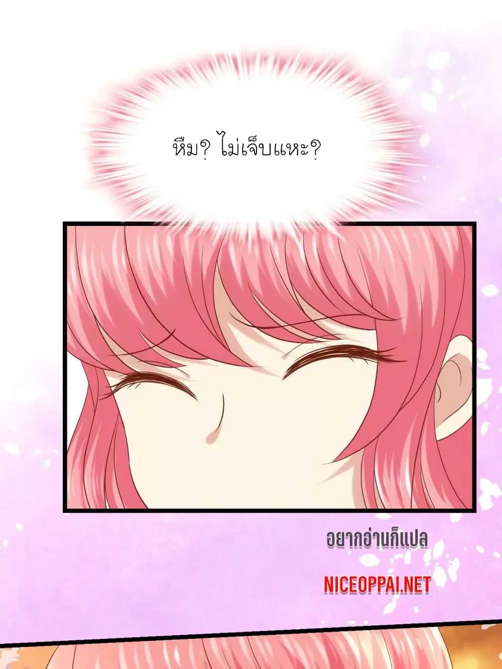 My Beautiful Time with You ตอนที่ 39 หน้า 17