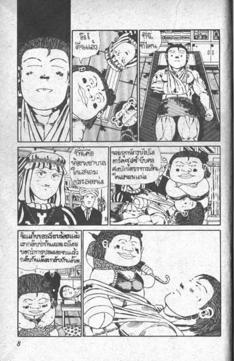 Shin Jungle no Ouja Tar-chan ตอนที่ 13 หน้า 4