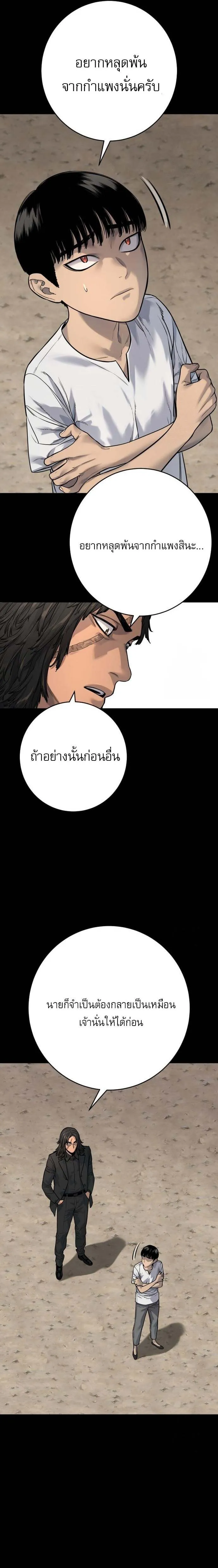 Return of the Bloodthirsty Police ตำรวจนักฆ่า ตอนที่ 92 หน้า 15