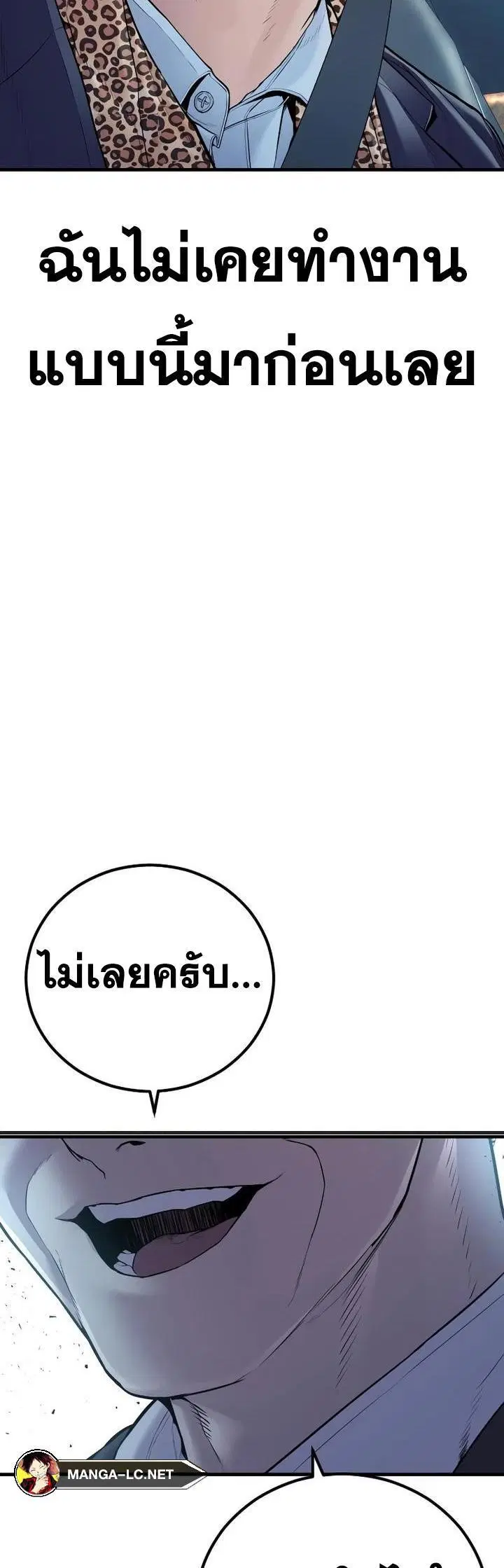 Manager Kim ตอนที่ 151 หน้า 49