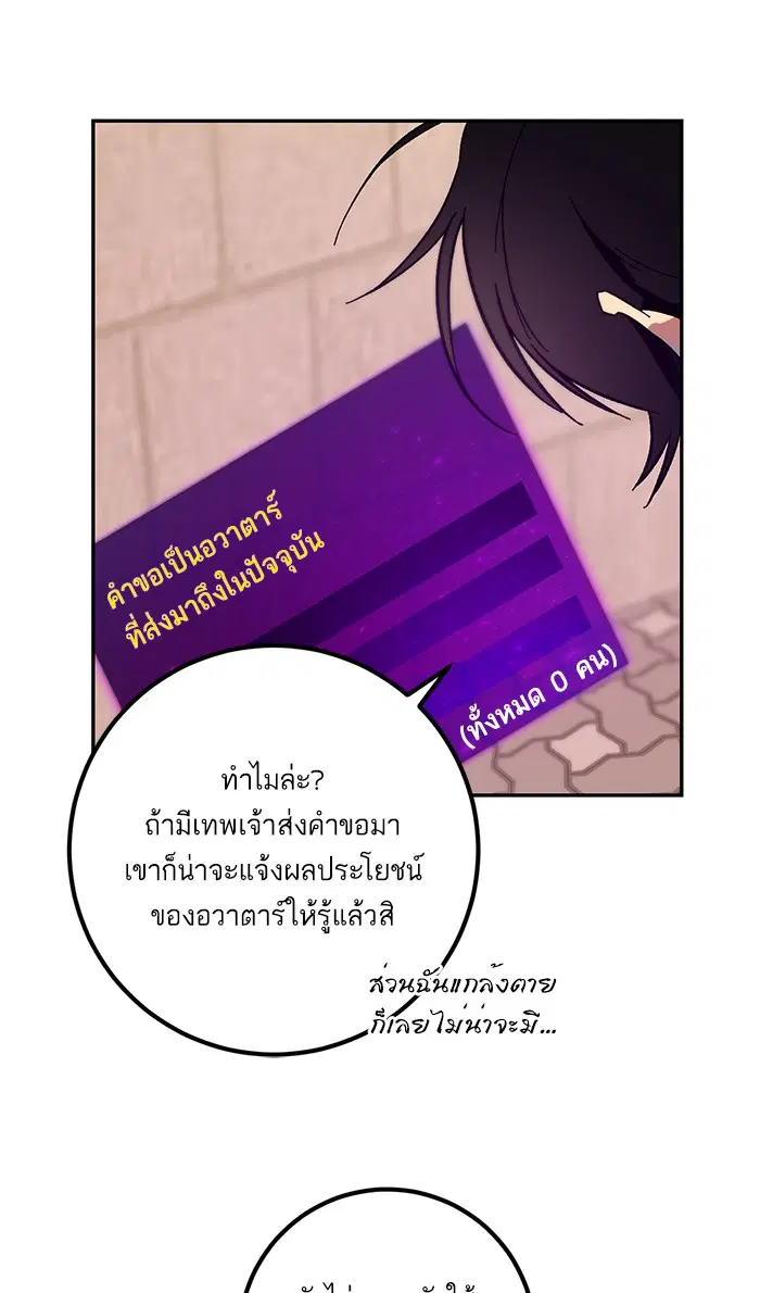 Return to Player ตอนที่ 10 หน้า 74
