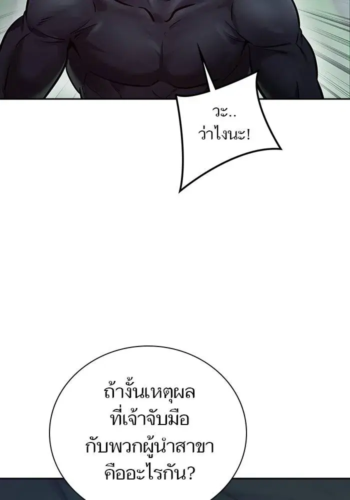Tower of God ตอนที่ 626 หน้า 155
