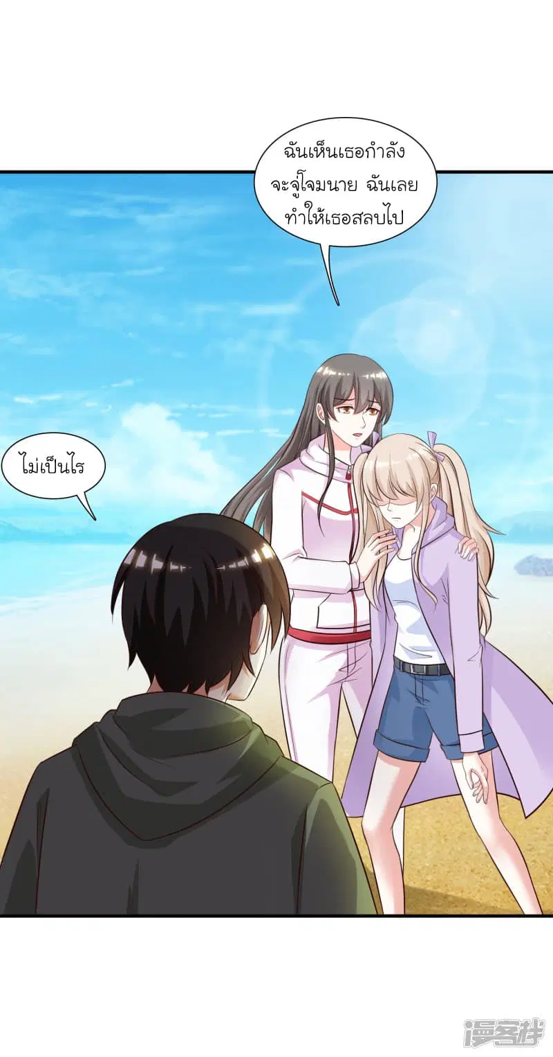 The Strongest Peach Blossom ตอนที่ 48 หน้า 5