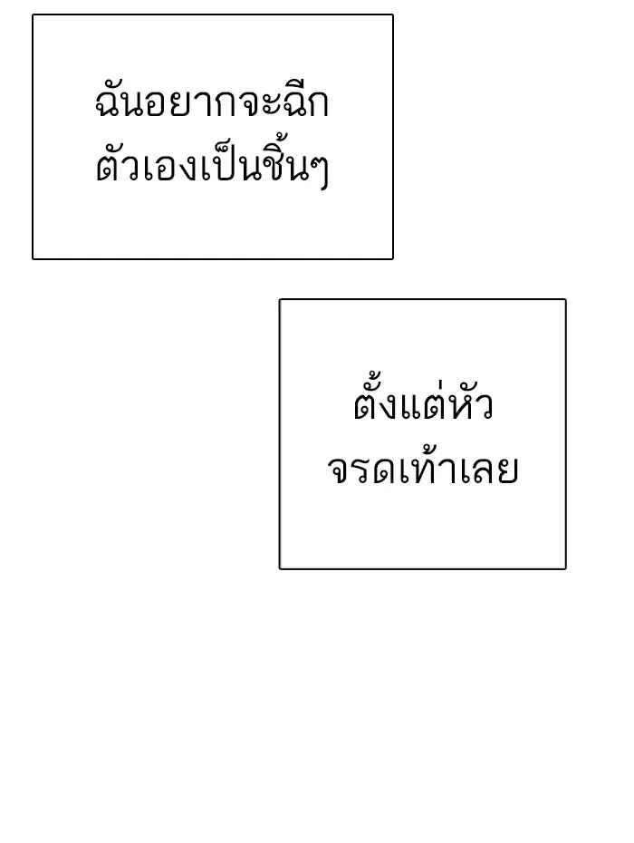 How to Fight ตอนที่ 9 หน้า 155